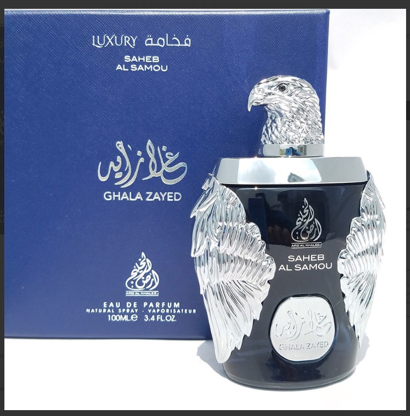 Ard Al Khaleej - Ghala Zayed Saheb Al Samou Luxury - U - EDP